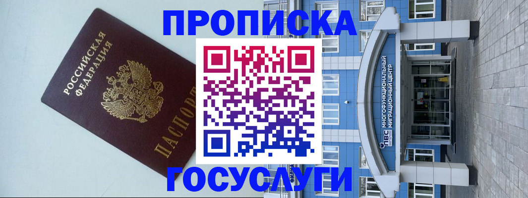 прописка для военкомата в Сосенском