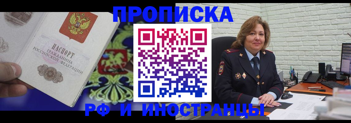 регистрация в Сосенском