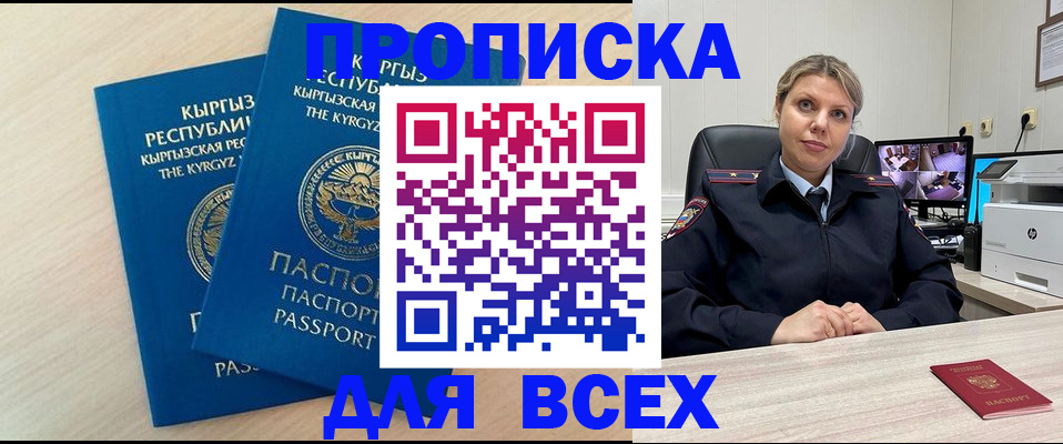 прописка паспорт в Сосенском
