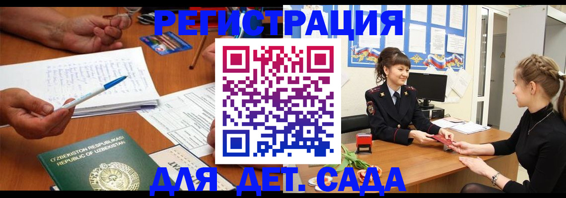 временная прописка в Сосенском