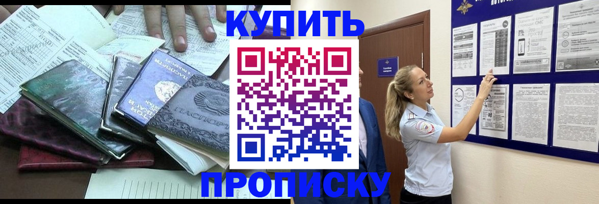 прописка для военкомата в Сосенском