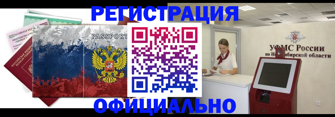 прописка для кредита в Сосенском