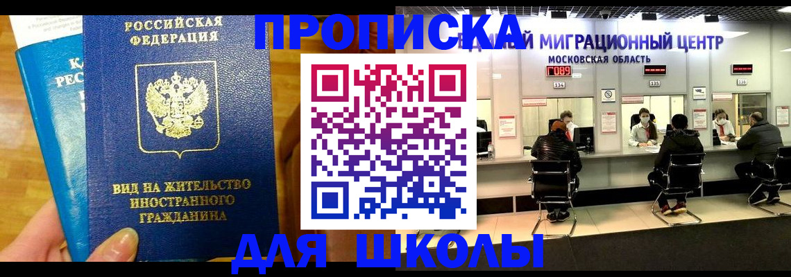 регистрация в Сосенском